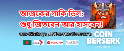 দ্রুত ডাউনলোড করুন ৫৬৭bd অ্যাপ