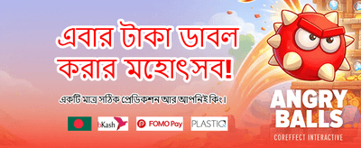 সেরা গেমিং অভিজ্ঞতার জন্য লগইন করুন